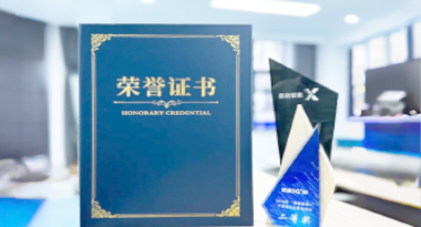 “汽车销售智能引擎”亮相浙江温州“数据要素×”大赛，斩获殊荣！