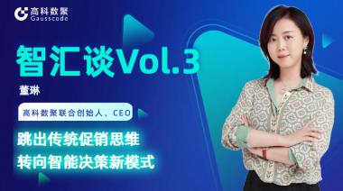 中国汽车报专访 | mile米乐集团联合创始人、CEO董琳：跳出传统促销思维，转向智能决策新模式
